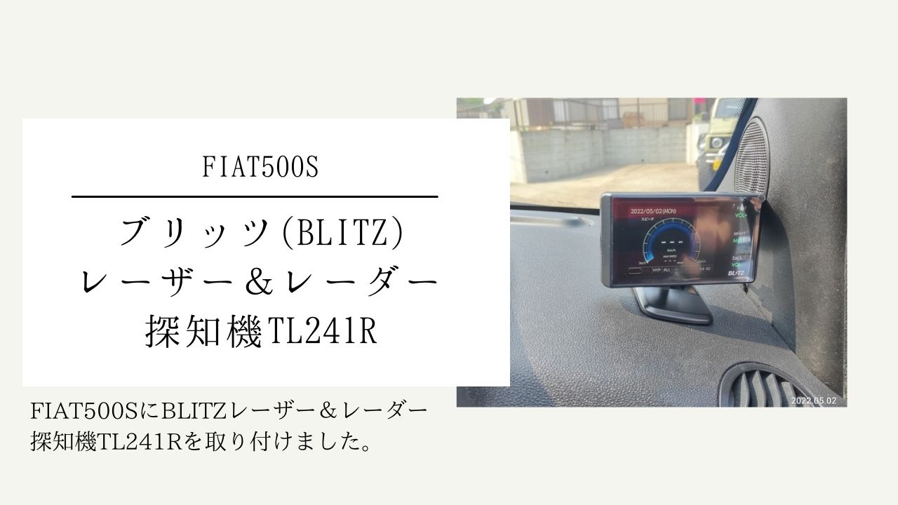 激安通販専門店 BLRP-05 ブリッツ レーダー探知機用補修品 レーザー BLITZ Touch-